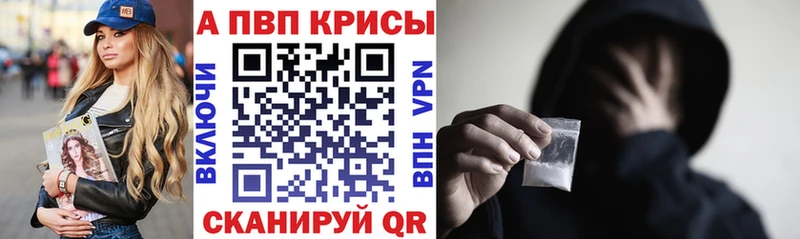 купить закладку Горняк A PVP мука