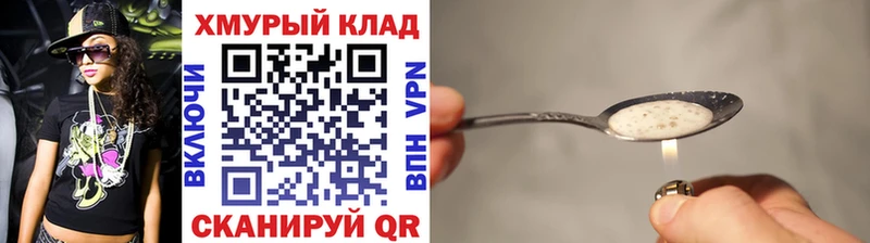 купить наркотик  Горняк  ГЕРОИН VHQ 