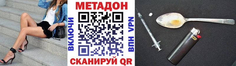 Метадон кристалл Горняк