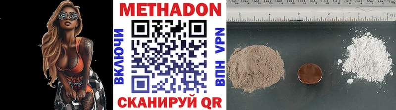дарк нет наркотические препараты  Горняк  Метадон methadone 