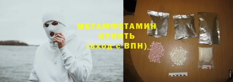 Метамфетамин Methamphetamine  продажа наркотиков  KRAKEN сайт  Горняк 